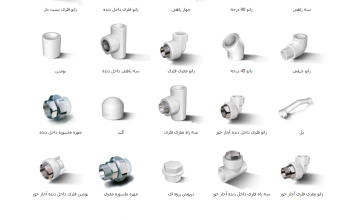 قیمت لوله و اتصالات فويلدار PPRC[فیرات]