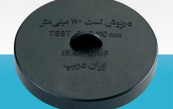 قیمت درپوش تست فاضلابی[ایران دریپ]