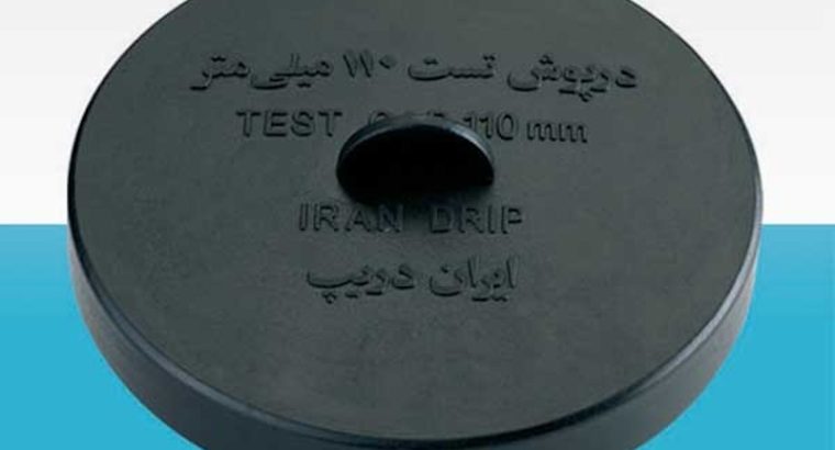 قیمت درپوش تست فاضلابی[ایران دریپ]