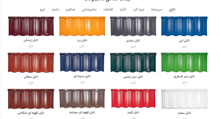 قیمت تایل شینگل قرمز[پرچین]
