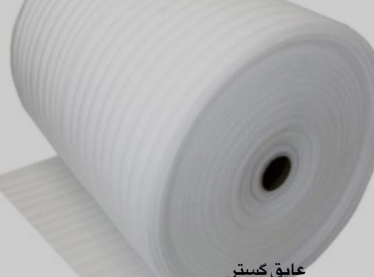 قیمت فوم پلی اتیلن[عایق گستر]