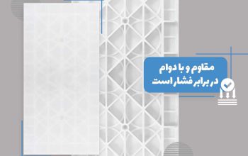 فروش قالب پلیمری پلاستیکی[آرکا]